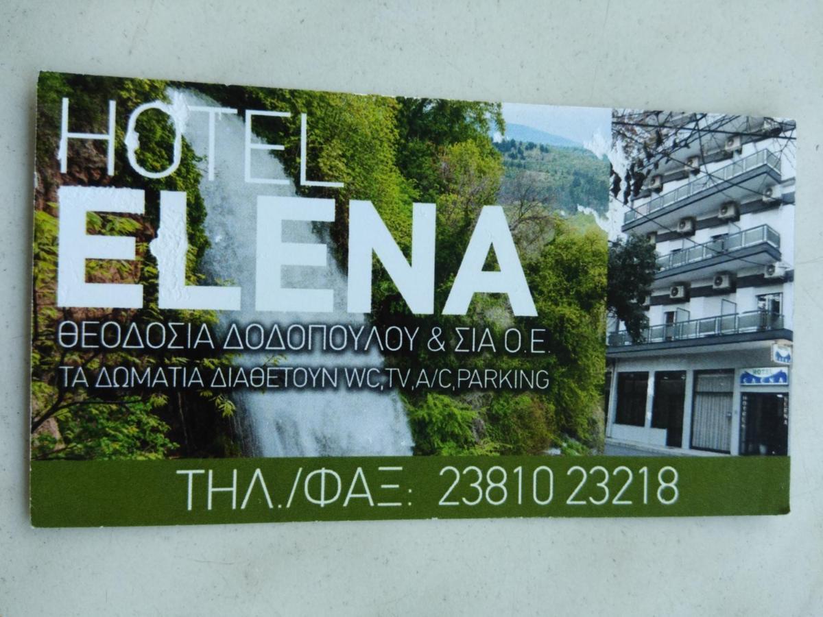 Hotel Elena Edessa Exteriör bild